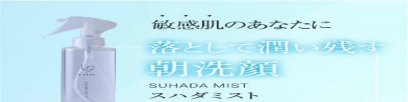 SUHADA  MISTTCg